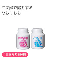 プレグナ　妊活スタートセット(女性用×1、男性用×1)