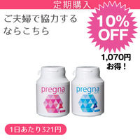 【定期購入】お得な10％OFF★プレグナ　妊活スタートセット(女性用×1、男性用×1)